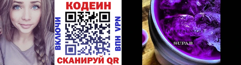 где можно купить наркотик Торопец Кодеин напиток Lean (лин)