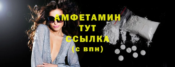 амфетамин Бородино