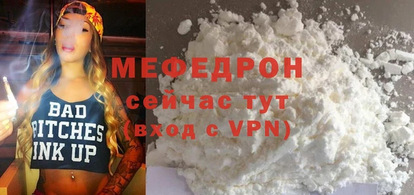 метамфетамин Бронницы