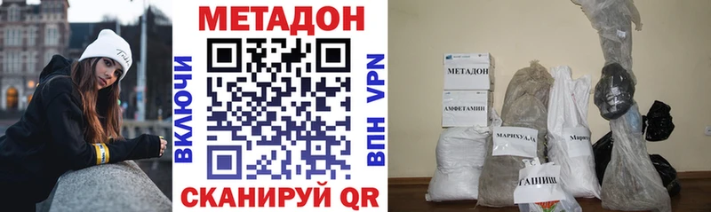 как найти закладки  ОМГ ОМГ ссылки  Метадон VHQ  Торопец 